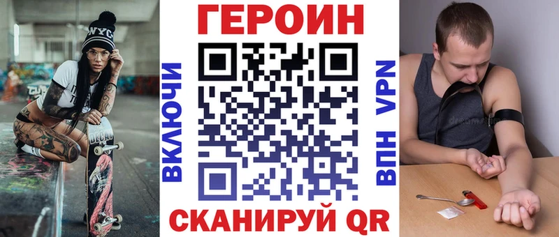 Героин Афган Купить закладки Барыш