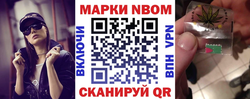 Марки N-bome 1500мкг Купить где Барыш